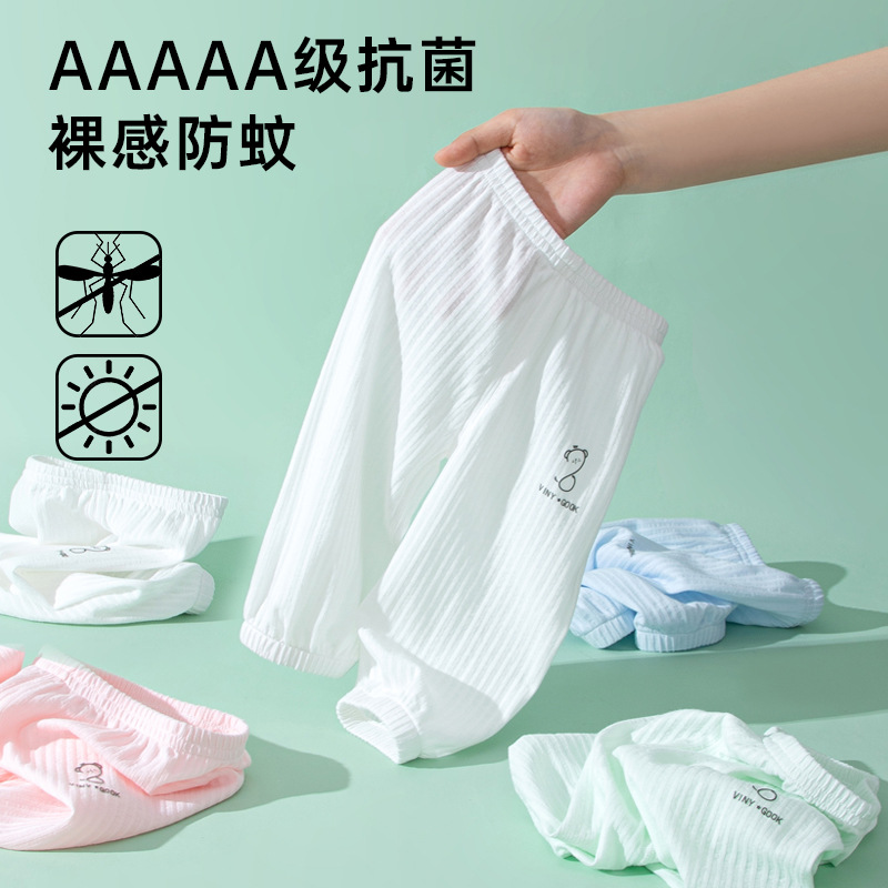 Baby Anti-mosquito Pants Pure Cotton Summer Thin Men's Long Pants Summer Children's Leisure Lantern Air Conditioning Pants Summer Wear