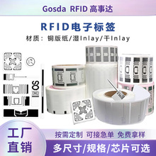 rfid电子标签超市标签nfc超高频柔性u8u9射频标签uhf扎带标签批发