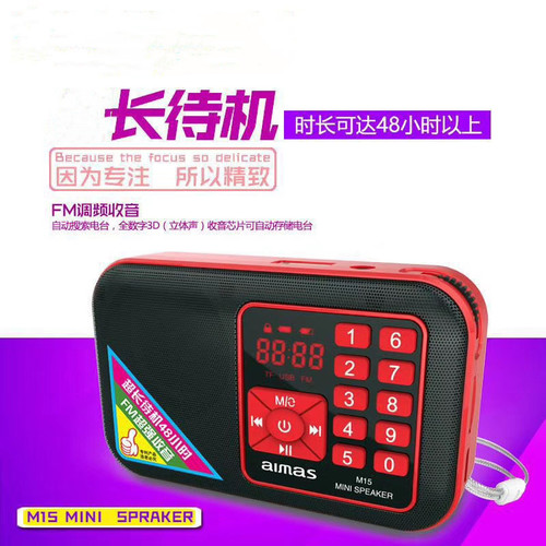 Qinge M15 elderly mini radio card audio MP3 portable music player elderly walkman speaker