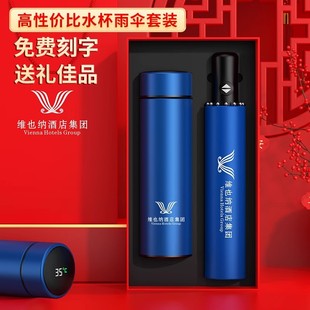 Mid-Autumn Festival Souvenirs, Corporate Business Gifts, Customized Thermos Cups, Umbrella Gift Box Sets, Priced Around 50 Yuan for Clients