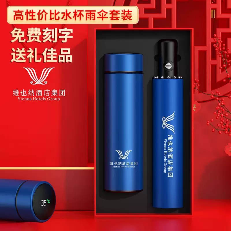 中秋节伴手礼公司商务礼品定制保温杯雨伞礼盒套装送客户50元左右