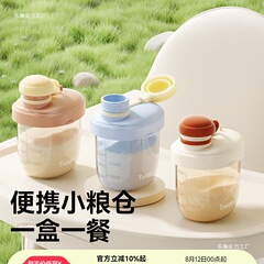 奶粉分装盒便携外出带装式宝宝一餐一格小乐釉实力工厂