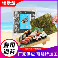 廠家批發即食海苔 手卷壽司海苔三角手卷飯團海苔 干紫菜包飯海苔