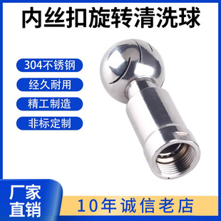 Factory Direct Sales 304/316L Stainless Steel Rotating Cleaning Ball Nozzle 2205 Tank Cleaning Spray Fixed Ball