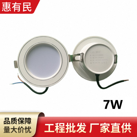 7W led天花吊顶筒灯嵌入式家装工装天花筒灯led三色变光筒灯