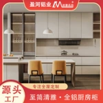 开放式铝合金橱柜定制家装厨房整体灶台一体橱柜简约风格全屋定制