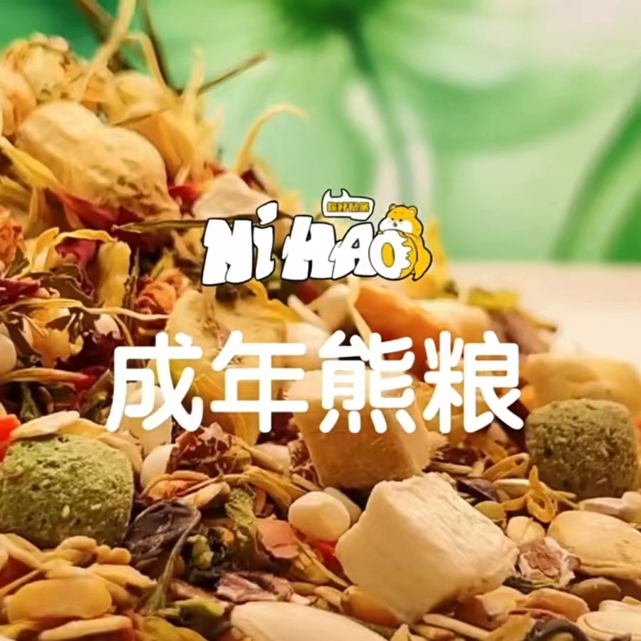 Корм для взрослых медведей, самодельный золотой медведь, основной корм, лиофилизированный корм для прорезывания зубов, специальный питательный корм для крыс, корм для хомяков