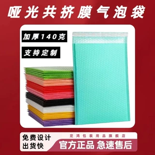 彩色气泡袋共挤膜快递包装袋定制打包泡沫袋加厚防震信封袋防水
