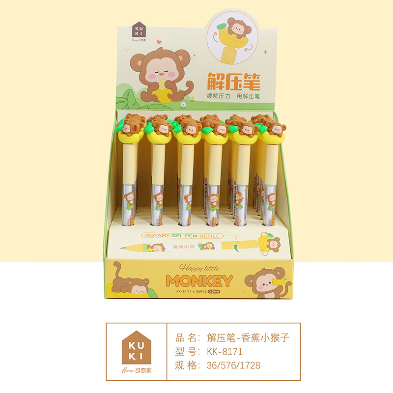 KUKI可奇家创意中性笔解压转转笔可爱萌小猴造型旋转卡通黑色水笔|undefined