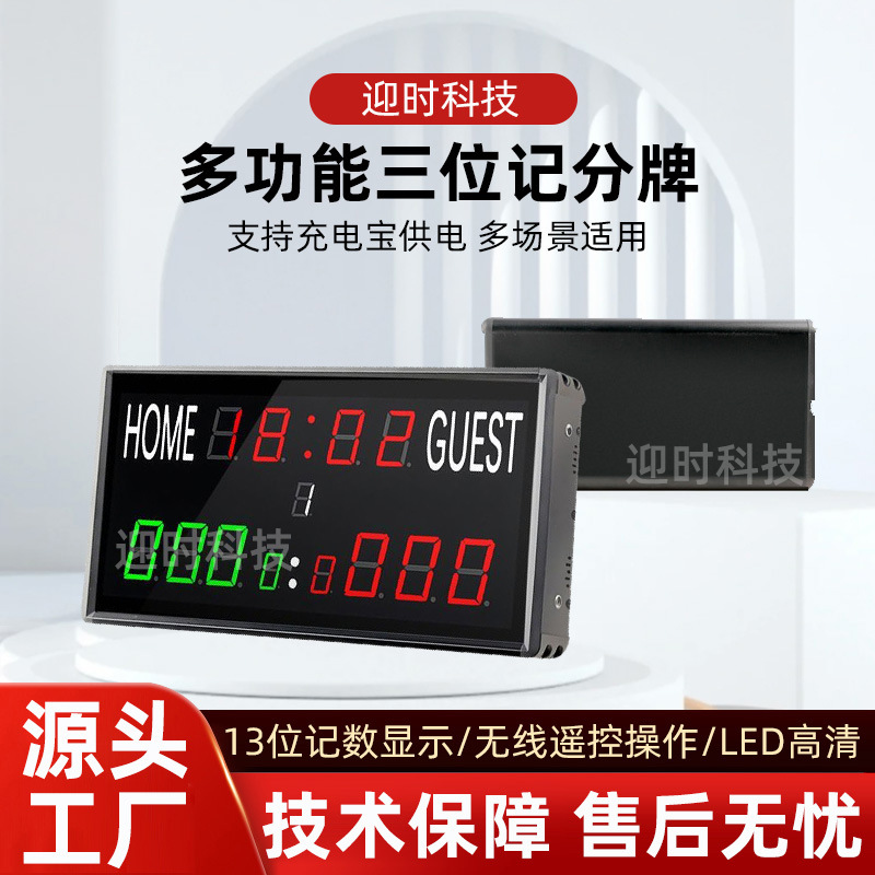 足球记分牌比分牌翻分牌小号桌面13位记分牌 折叠可翻比赛计分牌