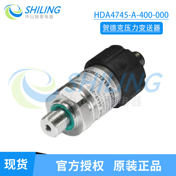 贺德克HDA4745-A-400-000传感器  中山施菱电器