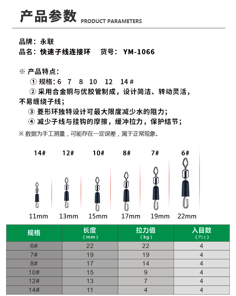 快速子线连接环00_02