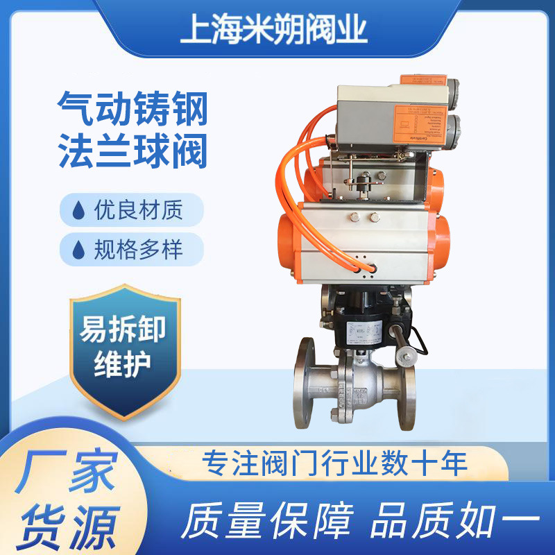 气动铸钢球阀高温蒸汽导热油铸钢工业阀门快速 切断球阀批发