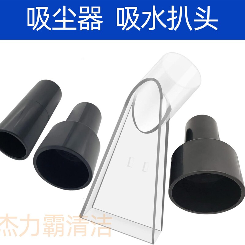 Commercial vacuum cleaner extractor three adapters automatic detail vacuum head extraction accessories carpet cleaning suction