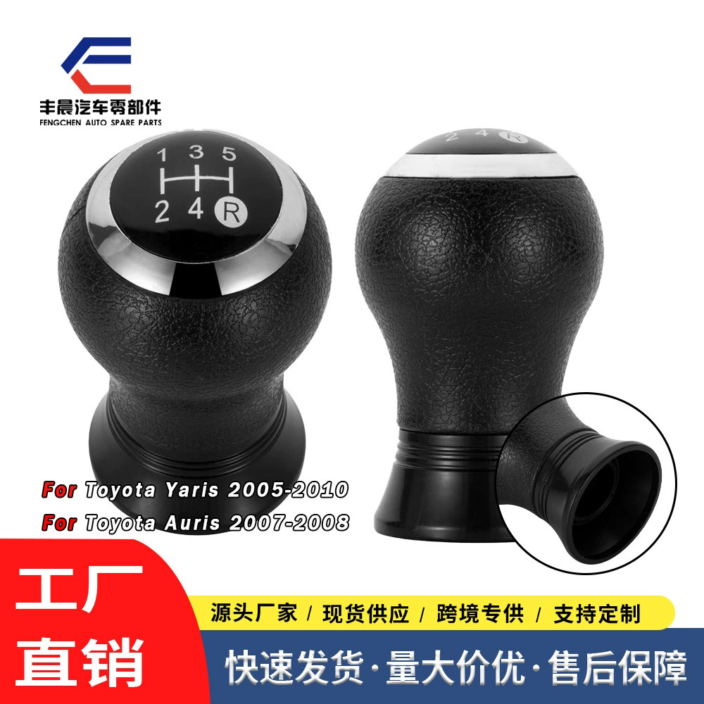 Подходит для Toyota RAV4 Corolla Shift гандбольный рычаг переключения передач гандбол черная основа черный 5/6 передач