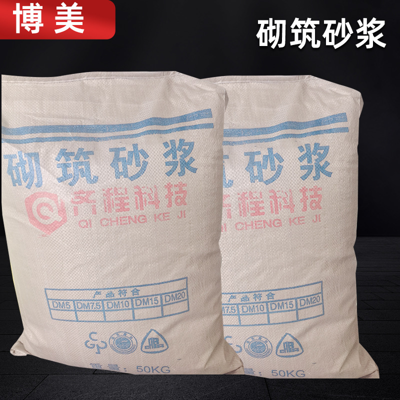 混凝土界面处理剂砌筑砂浆 聚合物水泥抹面抗裂砂浆批发