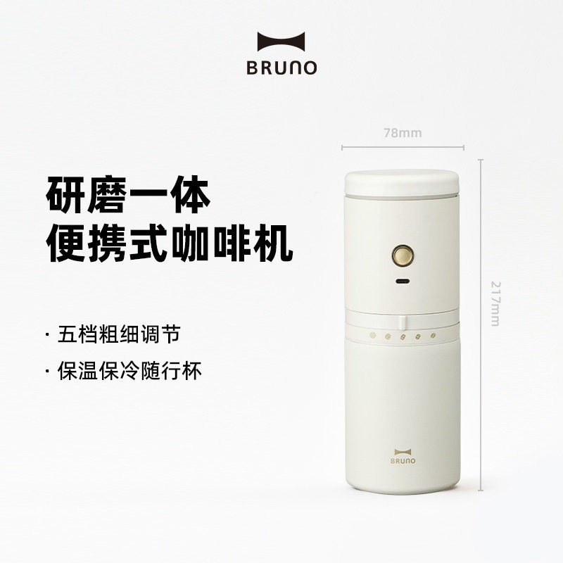 Boruno Second-Generation New Portable Coffee Machine Mini Small Grinder and Grinder All-In-One Machine for Home Travel and Portable Use