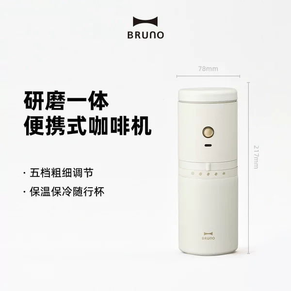 Boruno Second-Generation New Portable Coffee Machine Mini Small Grinder and Grinder All-In-One Machine for Home Travel and Portable Use