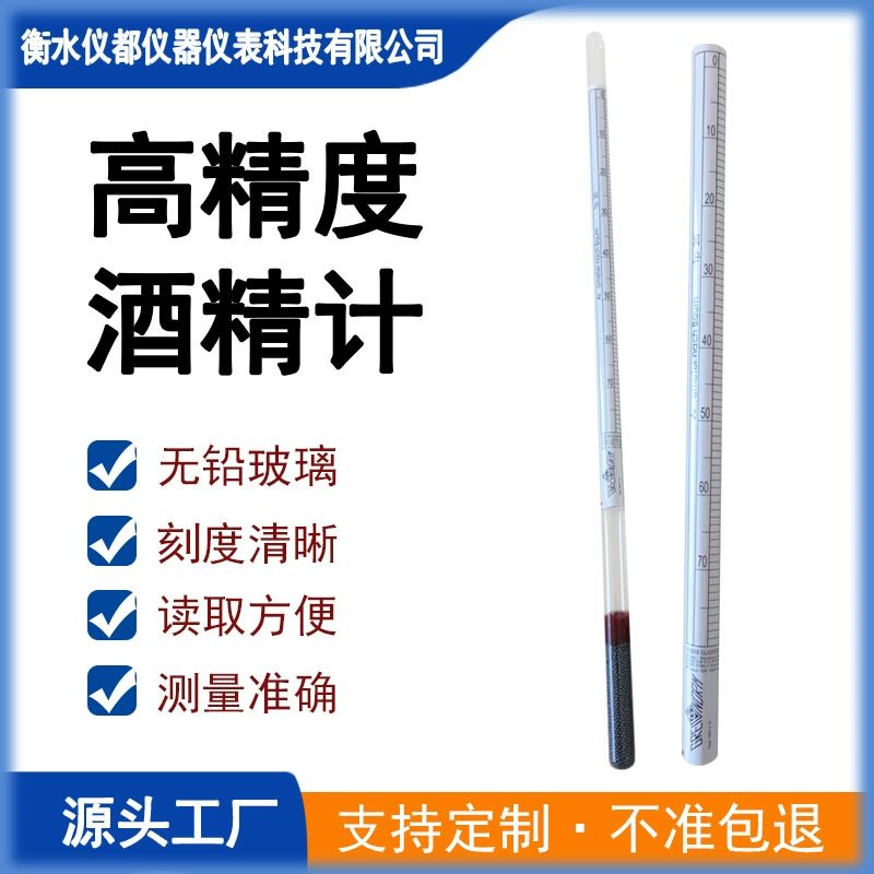 Набор из трех пластиковых спиртометров оптом, измеритель концентрации спирта, тестер алкоголя 0-100 градусов