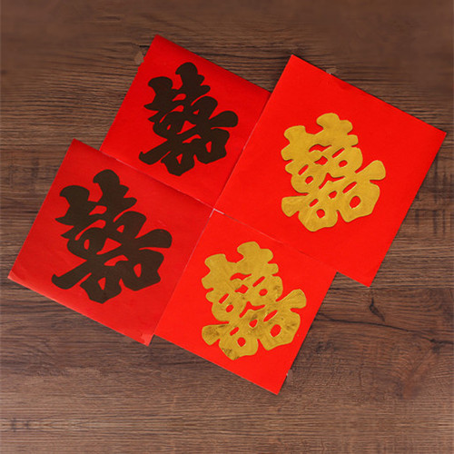 Wedding supplies, wedding stickers, window grilles, paper-cuts, golden happy characters, leading the way to happy streets, red paper, manhole covers, red paper