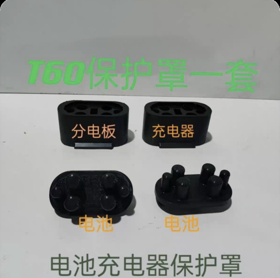 大疆农业植保无人机T60T50T40T30电池插口分电板硅胶保护罩垒德株