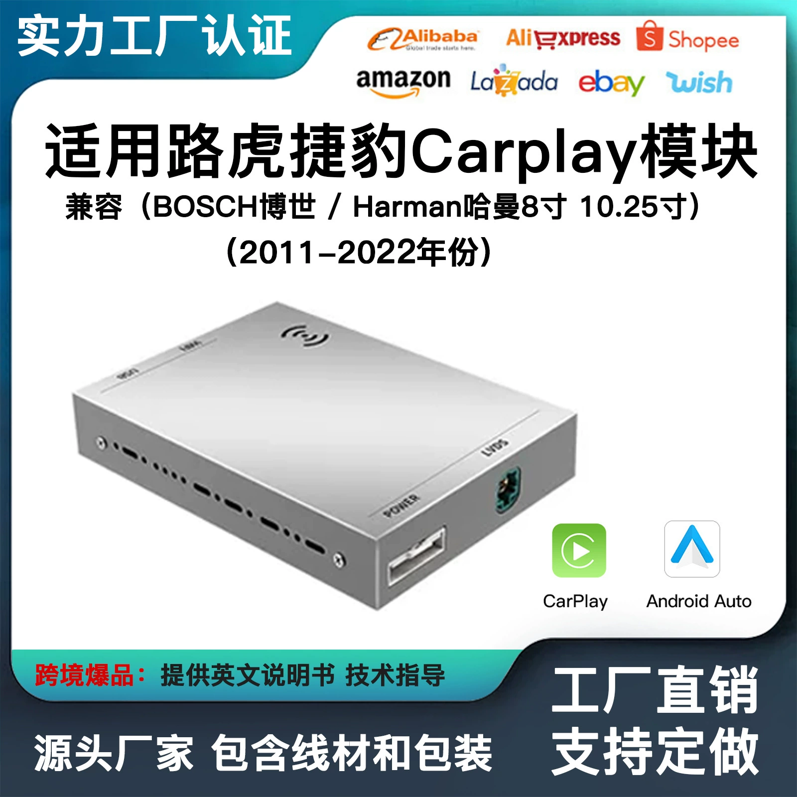 Для Jaguar Land Rover беспроводной carplay Android auto Bosch Harman хостинг