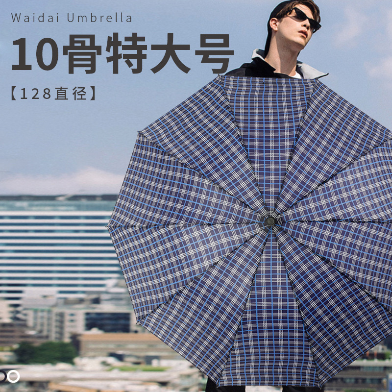 Extra large factory special offer wholesale umbrella ten-bone reinforced folding umbrella three-person double-purpose Plaid umbrella for sunny and rainy Extra large factory special offer wholesale umbrella ten-bone reinforced folding umbrella three-person double-purpose Plaid umbrella for sunny and rainy