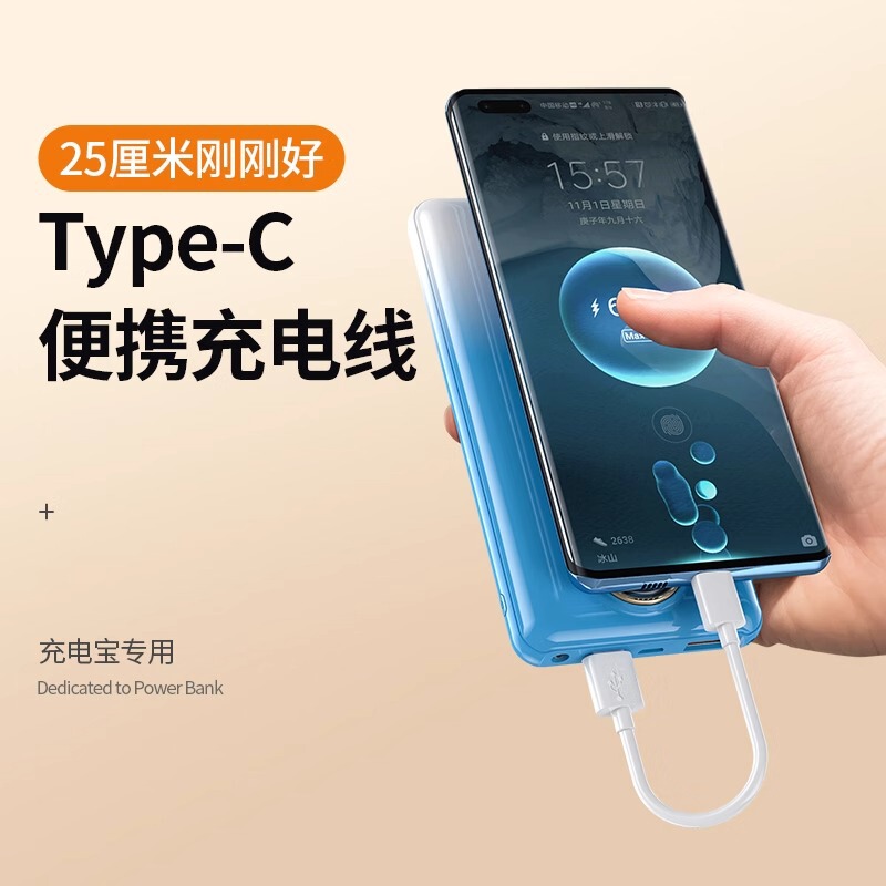 6A充电宝短线typec数据线0.25m便携适用于华为小米vivo安卓oppo手|undefined