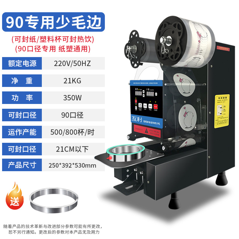 Máquina de sellado de té de leche, equipo de tienda de té de leche automático, máquina de sellado universal de tazas de papel y plástico para bebidas comerciales, máquina de sellado de tazas de leche de soja