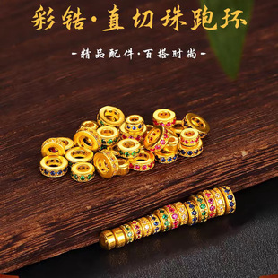Sand gold inlaid zircon running ring straight cut abacus spacer accessories handmade beaded bracelet necklace pendant