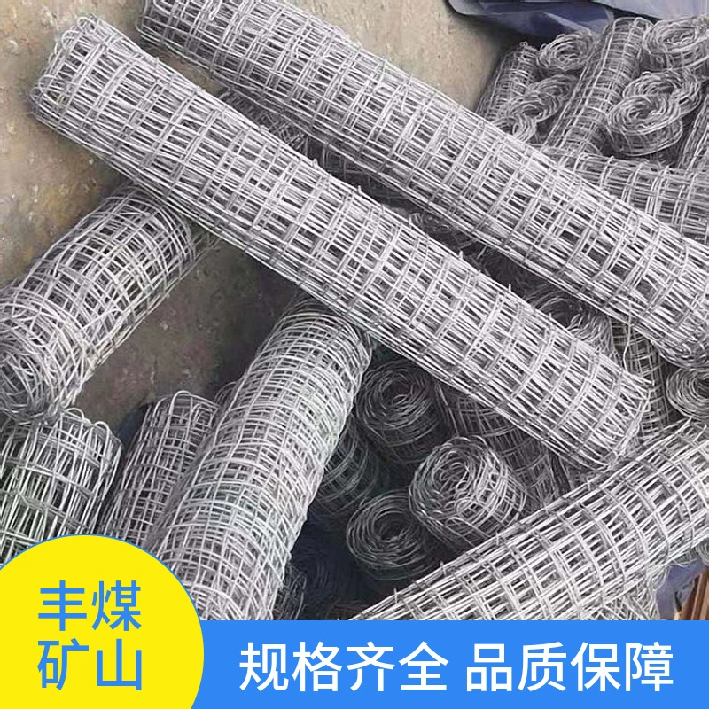 Продажа оптом сетки для поддержки угольных шахт, меридианной сетки, анкерной сетки для шахт, металлической сетки для поддержки угольных шахт