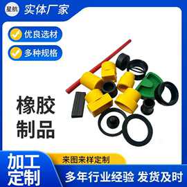 厂家供应橡胶异形件工业用硅胶杂件机械配件橡胶塞帽橡胶减震垫圈