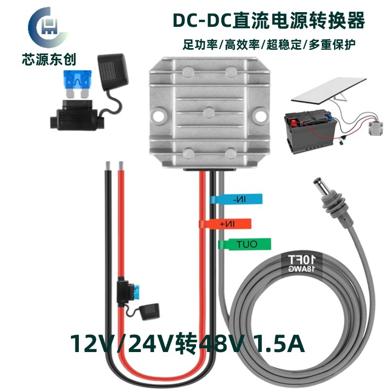 10 - 30V amplificador 48V1.5A convertidor 24V a 48V impermeable DC amplificador RV mini cabeza DC