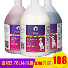フェレット犬用シャワージェル 3.78L 大樽シャンプー 抗菌防臭 ペット用品 香り付き 猫用入浴液