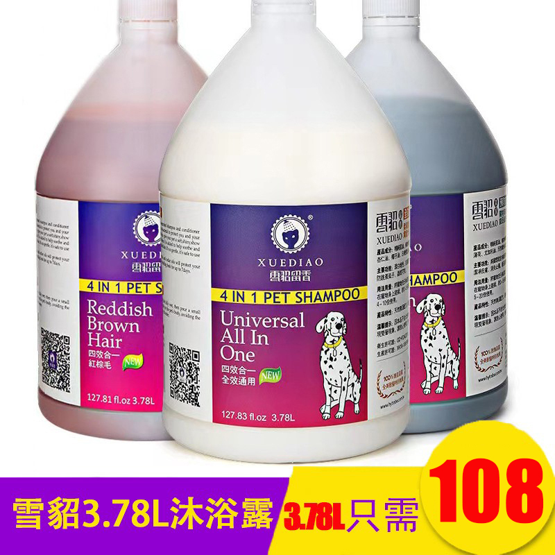 フェレット犬用シャワージェル 3.78L 大樽シャンプー 抗菌防臭 ペット用品 香り付き 猫用入浴液|undefined
