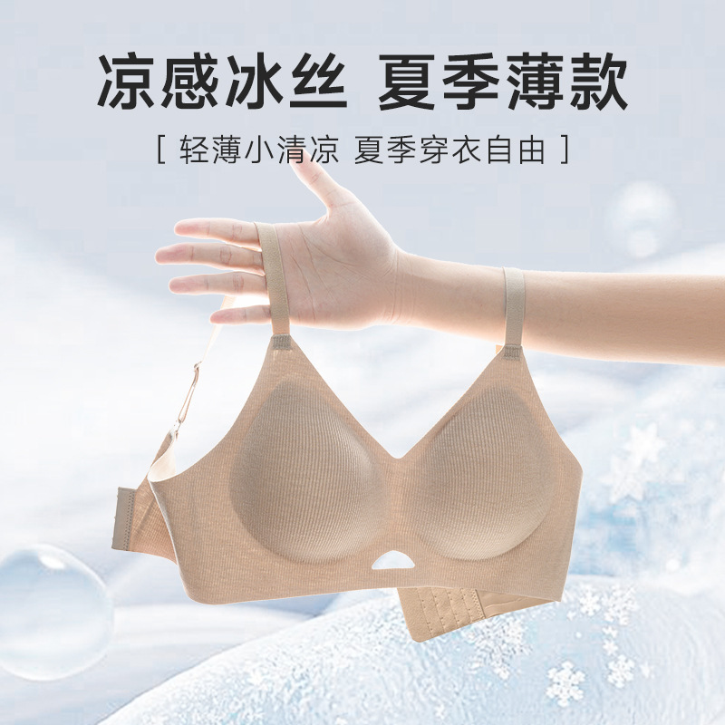 提拉舒适夏季美背女士粉底液肤内衣透气薄款聚拢调整型无痕文胸罩|undefined