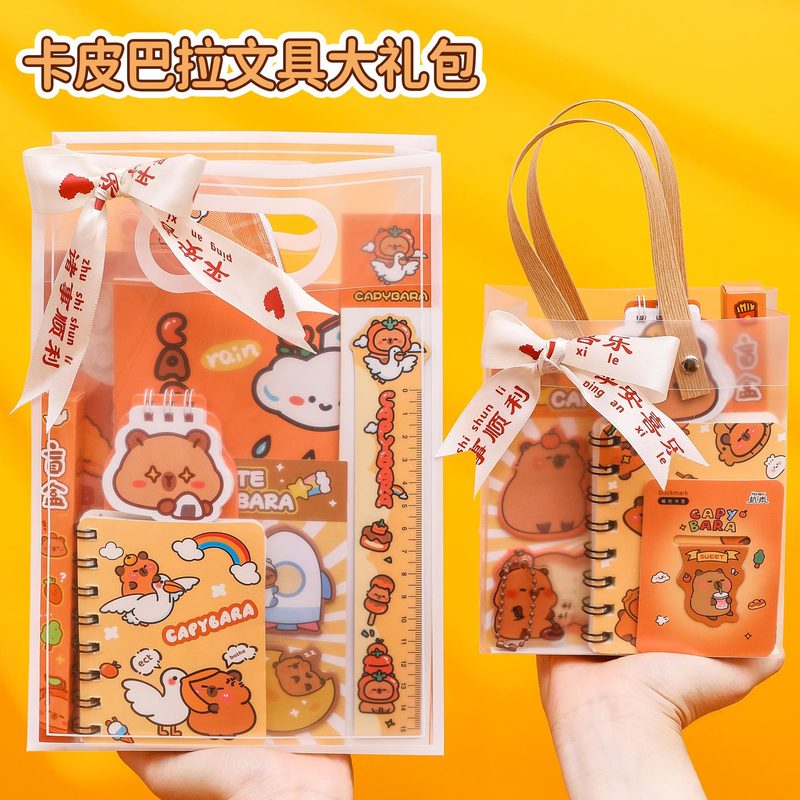 卡皮巴拉文具套装小学生初中生文具奖励大礼包可爱伴手礼小礼品|undefined