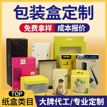 包装盒定制礼品盒天地盖中秋礼盒包装定做书型盒彩盒纸盒盲盒空盒
