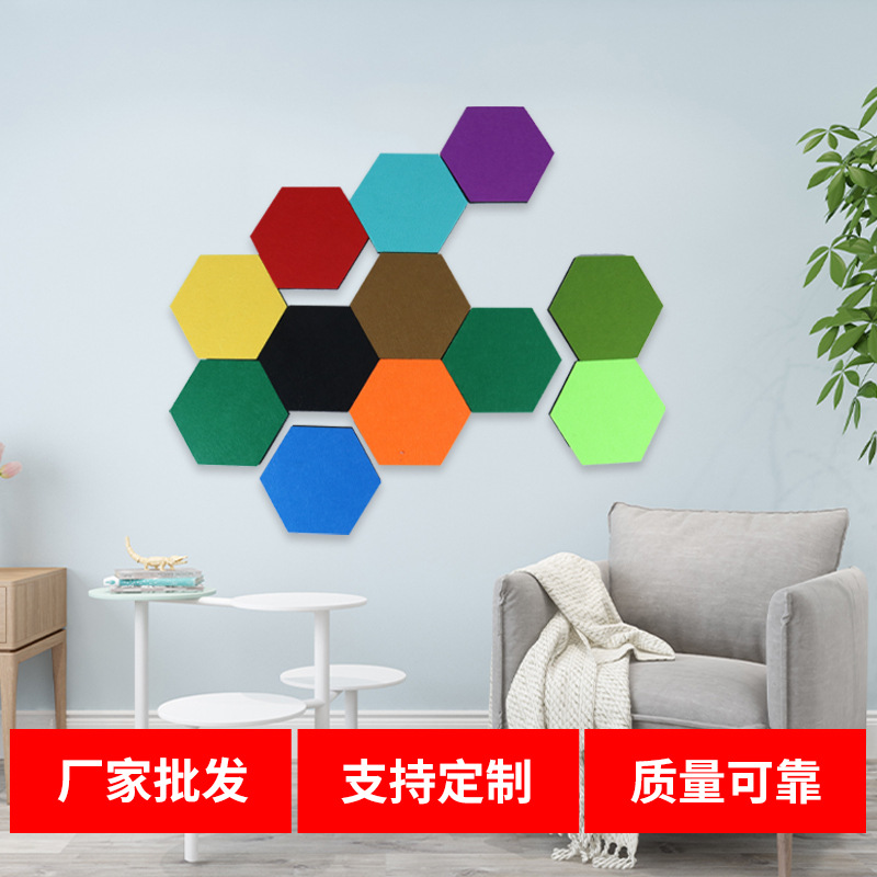 毛毡墙贴创意彩色多功能六角形置物3D立体装饰板装饰画墙贴