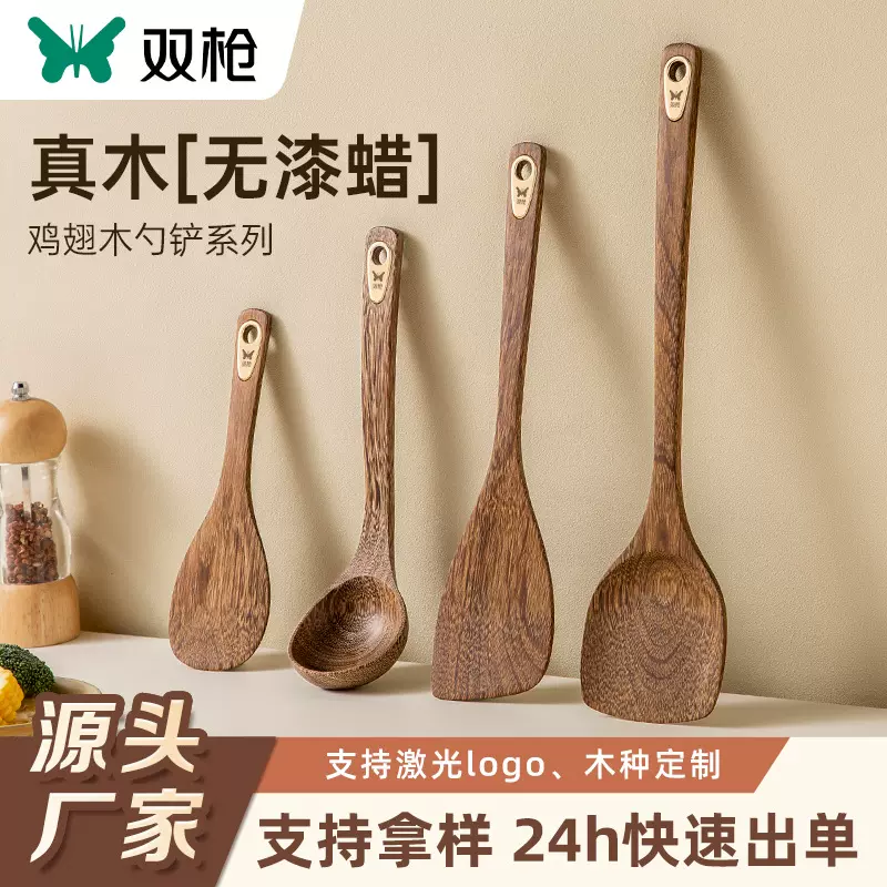 木铲双枪家用汤勺批发锅铲不粘锅专用铲勺厨具套装铲子炒菜四件套