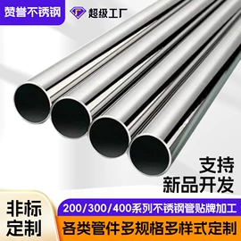 不锈钢圆管;不锈钢方管;不锈钢异型管