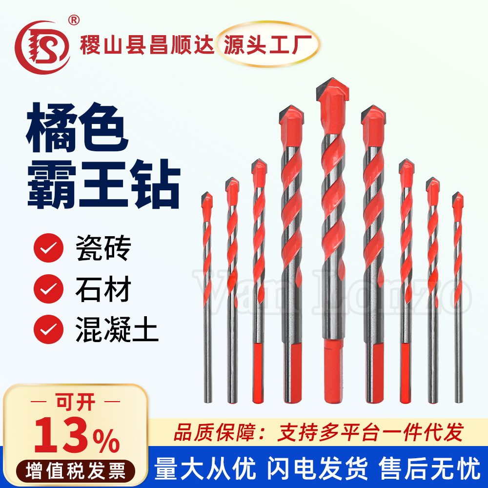 厂家橘色霸王钻头喷塑 水泥墙开孔钻硬质合金霸王钻头