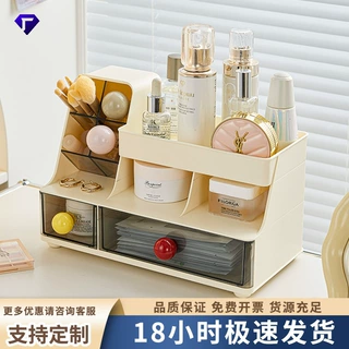 【严选】家用桌面抽屉式化妆品收纳盒化妆镜置物架分格口红收纳盒