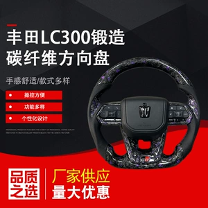 Car Steering Wheel Suitable for Toyota Lc300 Forged Carbon Fiber Steering Wheel with Crown Logo, Universal for All Series, Wholesale
