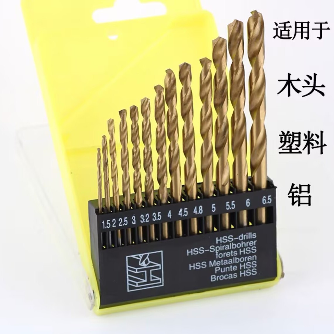 麻花钻套装13pc打孔钢铁超硬高速钢电钻钻头