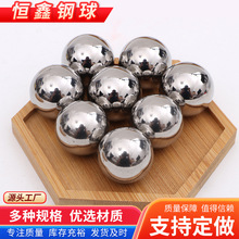 不锈钢钢球厂家304 316不锈钢珠型号齐全0.5mm-55mm精密不锈钢球