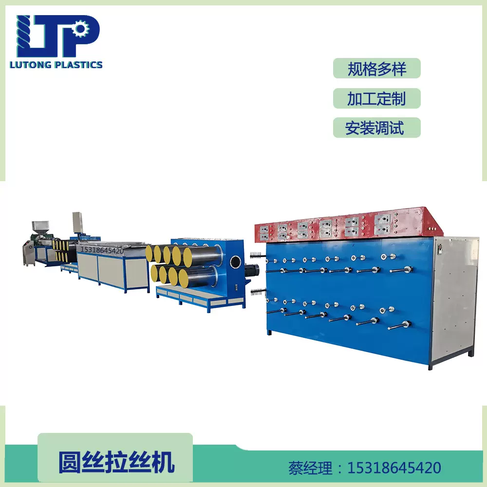 防雹网防虫网塑料圆丝拉丝机 塑料扭绳圆丝拔丝抽丝机