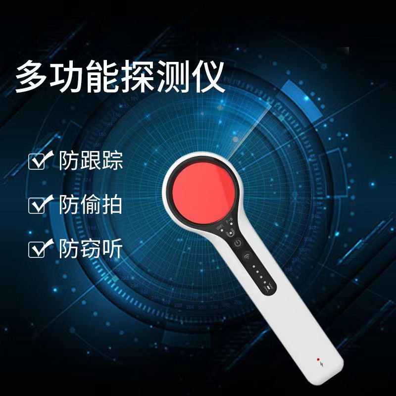 Y3Pro摄像头智能探测器反监控红外信号gps检测仪防偷拍酒店防窥神