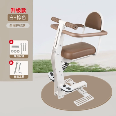 Suitable for Electric Vehicles, Electric car child seat - white-screw-fixed-thickened-high-carbon-steel-shock-absorbing-fence