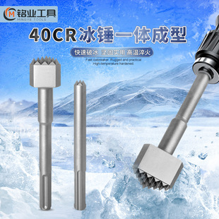 Amazon new electric hammer chisel ice chisel five-pit flower chisel winter ice fishing ice breaking hammer ice breaking artifact integrated alloy